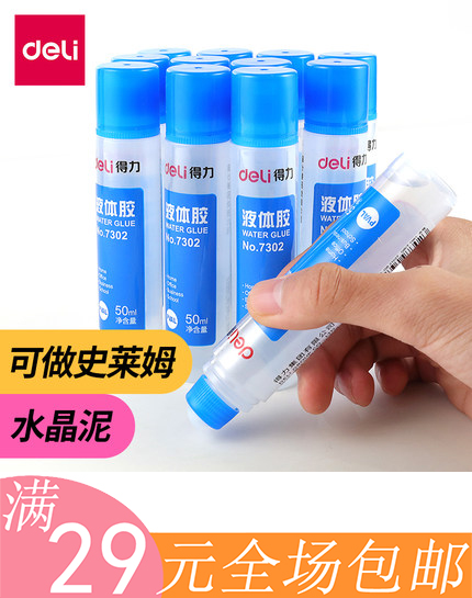 DIY 7302 office financial liquid glue medium glue 50ml fast dry glue manual DIY made crystal mud