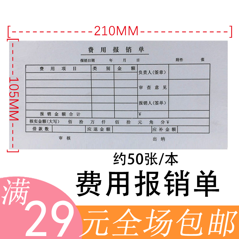 Xinyan Expense Reimbursement Document Financial Supplies Cash Expenses This Detailed List Approval Form Expense Reimbursement Voucher