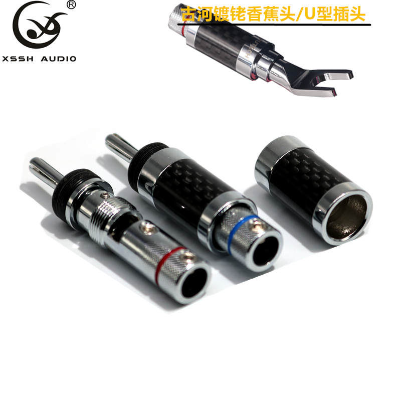 Ancient River Carbon Fiber Red Copper Plated Guy Y Plug U Type Horn Wire Joint Terminal Sound Accessories Diy Speaker Wire