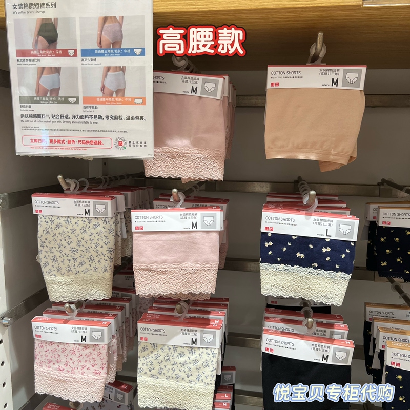 Uniqlo Cotton Shorts/High-Waisted/Triangle Women's Underwear Lace Panties Modal Cotton Blend Comfortable