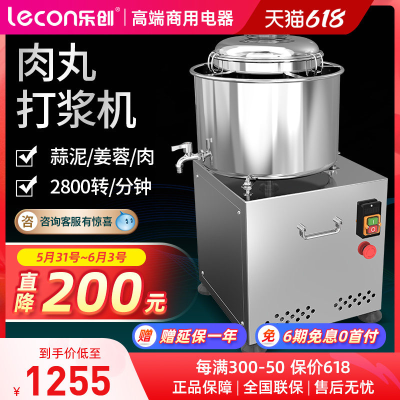 Letron Meatballs Beating Pulp Maker Commercial Market Beating Meat Pulp Machine Wringing Machine Fish Pork Filling Machine Meatballs Molding Machine