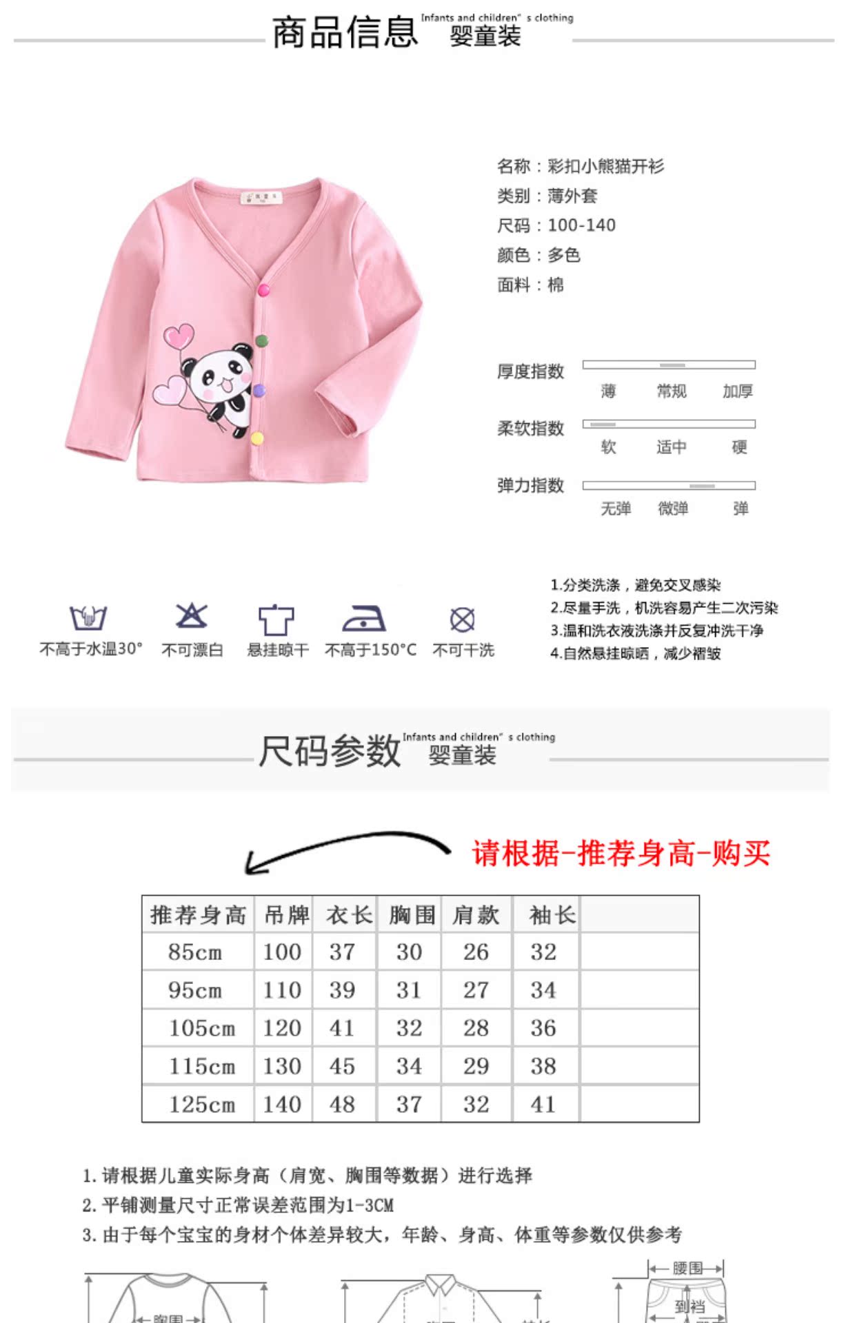 Áo khoác bé gái mùa thu trẻ em áo dài tay cardigan bé trai cotton cơ sở áo khoác trẻ em mùa xuân và mùa thu quần áo trẻ sơ sinh