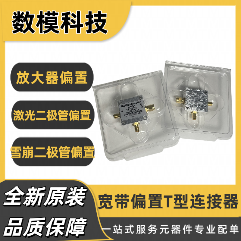 ZFBT-4R2G+ ZFBT-4R2GW+ ZFBT-4R2G+ T型偏置器 射频同轴偏置器