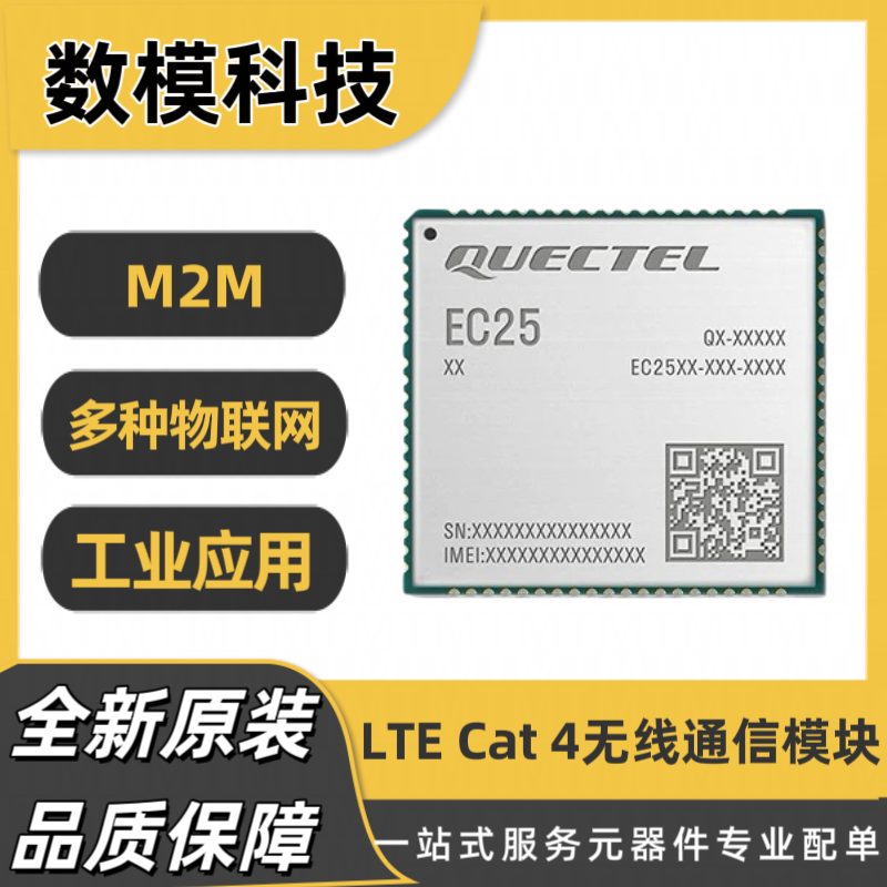 移远EC25AUGC-128-SGNS PCIE贴片无线通信4g模块cat4物联网
