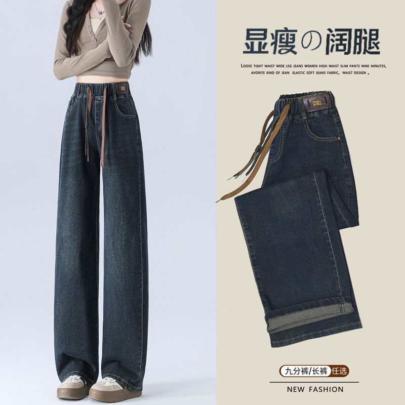 女性用ワイドレッグジーンズ 春、秋、冬 2025 新作 伸縮性 ハイウエスト 大きいサイズ レディース プラス ベルベット 厚手 ストレートパンツ