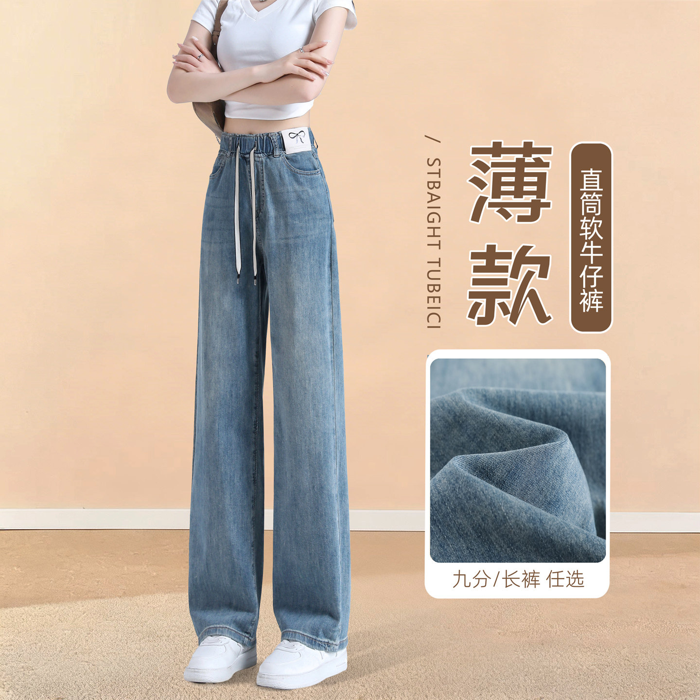 松紧腰天丝直筒牛仔裤女夏季薄款胖mm裤子大码宽松垂感窄版阔腿裤