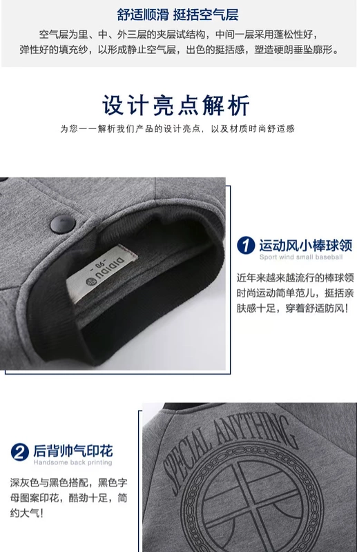 Đồng phục bóng chày bé trai mùa thu 2018 không gian cotton mùa xuân và mùa thu quần áo trẻ em áo khoác trẻ em áo khoác trẻ em phiên bản Hàn Quốc áo khoác gió bé trai bé gái