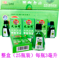3ml Mubing brand wind Oil Essence antibacterial liquid 25 bottle cool refreshing mosquito bite