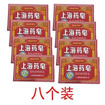 Shanghai transparent medicinal soap 130g * 8 pieces of cleaning hand washing bath shampoo Soap Soap Soap