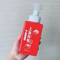 Shanghai Drug soap foam handwashing liquid 430g washed pressing bottled bacteriostatic cleaning and moisturizing school office home