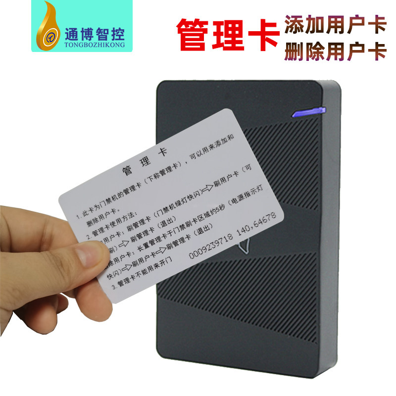 Waterproof access control card reader IDIC access control All two-way access control set mother card hairpin waterproof card reader