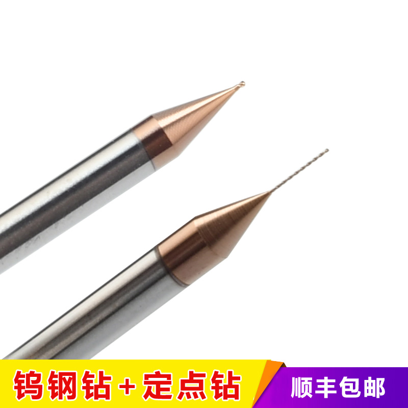 0 15 0 2 0 25 0 3 Integral tungsten steel coated drill bit Extended center drill fixed point guide PCB drill bit