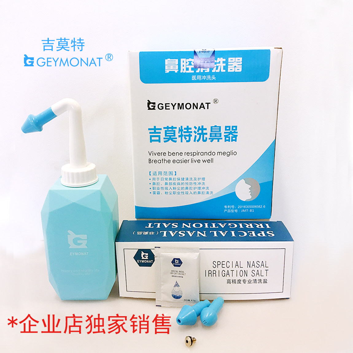 New product Jimot nasal cleaner Adult children's nose rinse Doctor recommended nasal washer Nasal pot