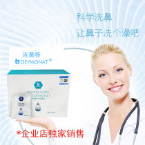 New product Jimot nasal wash special nasal wash salt Doctor recommended children and adults nasal wash yoga nasal wash salt 60 packs