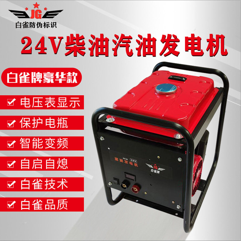Baique brand 24v V parking air conditioner gasoline generator DC battery charging truck truck diesel generator