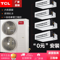 TCL central air conditioner 2 horsepower 3 to 8 horse one drag multi frequency conversion cooling and heating level energy efficiency embedded air duct machine multi-link