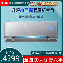 TCL large 1 5 p fresh air conditioning new level energy efficiency energy saving frequency conversion wall-mounted cold and heating household hanging machine