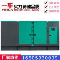 Weichai silent diesel generator set 650KW 700KW 750KW Mine industrial backup three-phase 380V