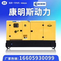 Cummins 50 kw 30kw diesel generator set brushless automatic 20KW silent three-phase 380V Yihua