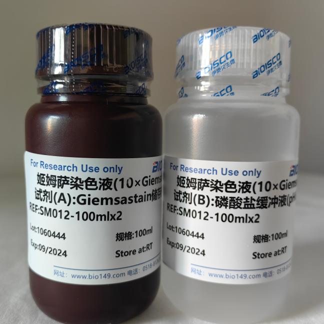 姬姆萨染色液(10&times;Giemsastain)  100ml&times;2  科研实验 伊势久生物