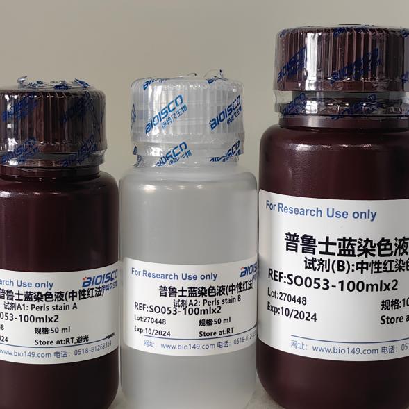 生物试剂-普鲁士蓝染色液(中性红法) 2*50ML 现配试剂 伊势久生物