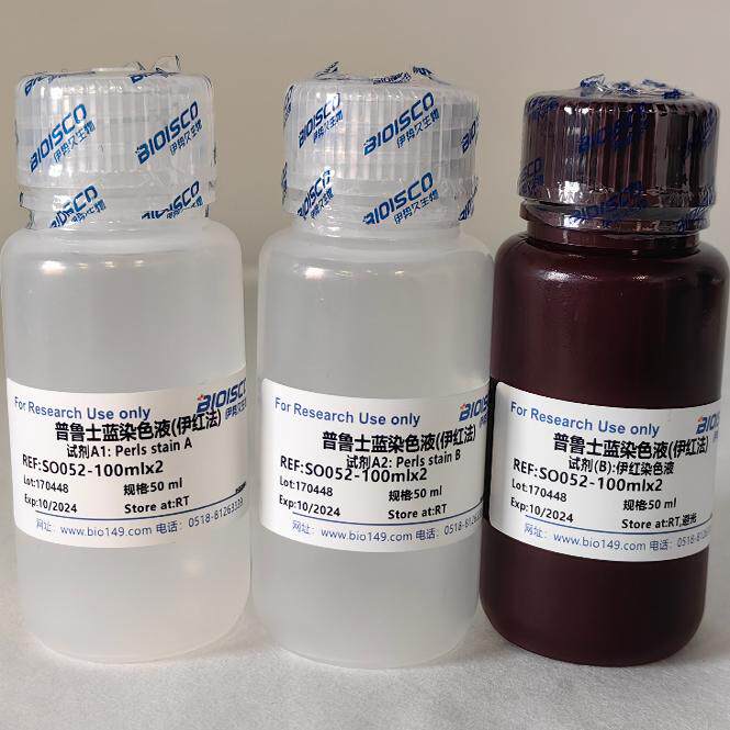 普鲁士蓝染色液(伊红法) 2*50ML 现配试剂 伊势久生物