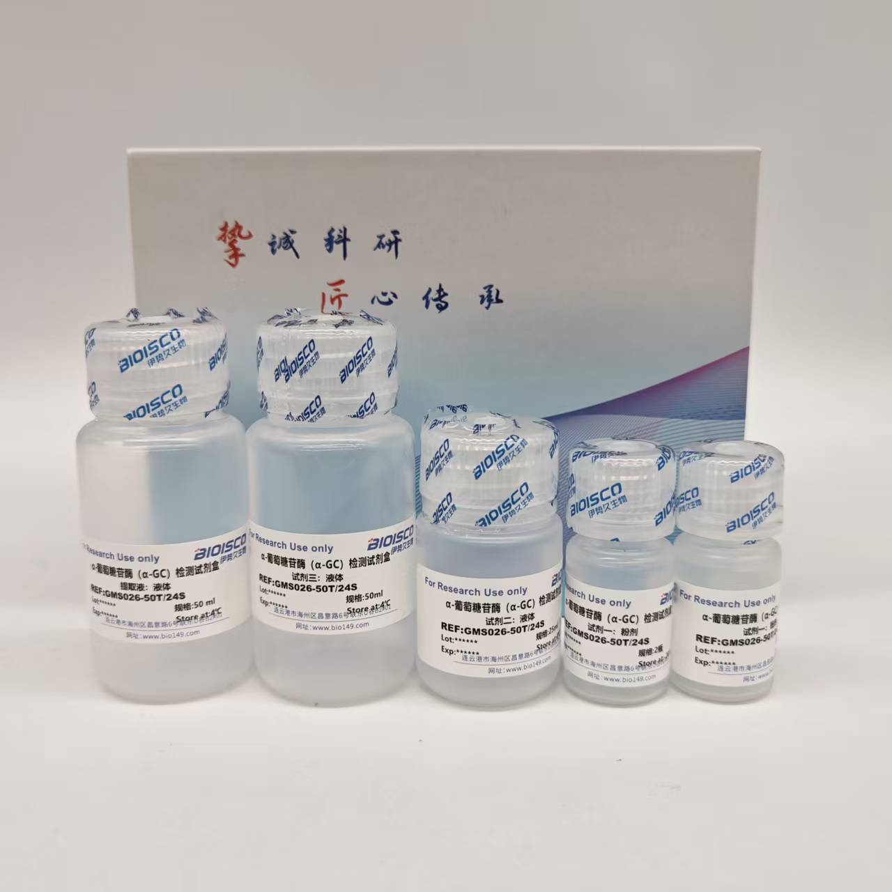 &alpha;-葡萄糖苷酶（&alpha;-GC）检测试剂盒（分光光度法50T/24S）