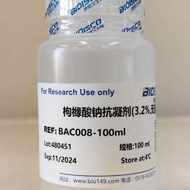 枸橼酸钠抗凝剂(3.2%,无菌) 100ml 柠檬酸钠 血液抗凝溶液