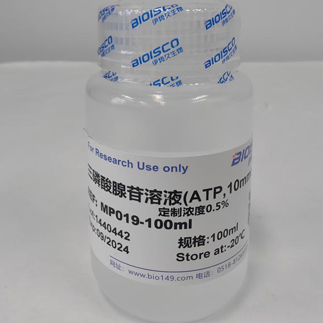 三磷酸腺苷溶液(ATP,10mmol/L) 10ml  现配溶液 高品质 科研专用