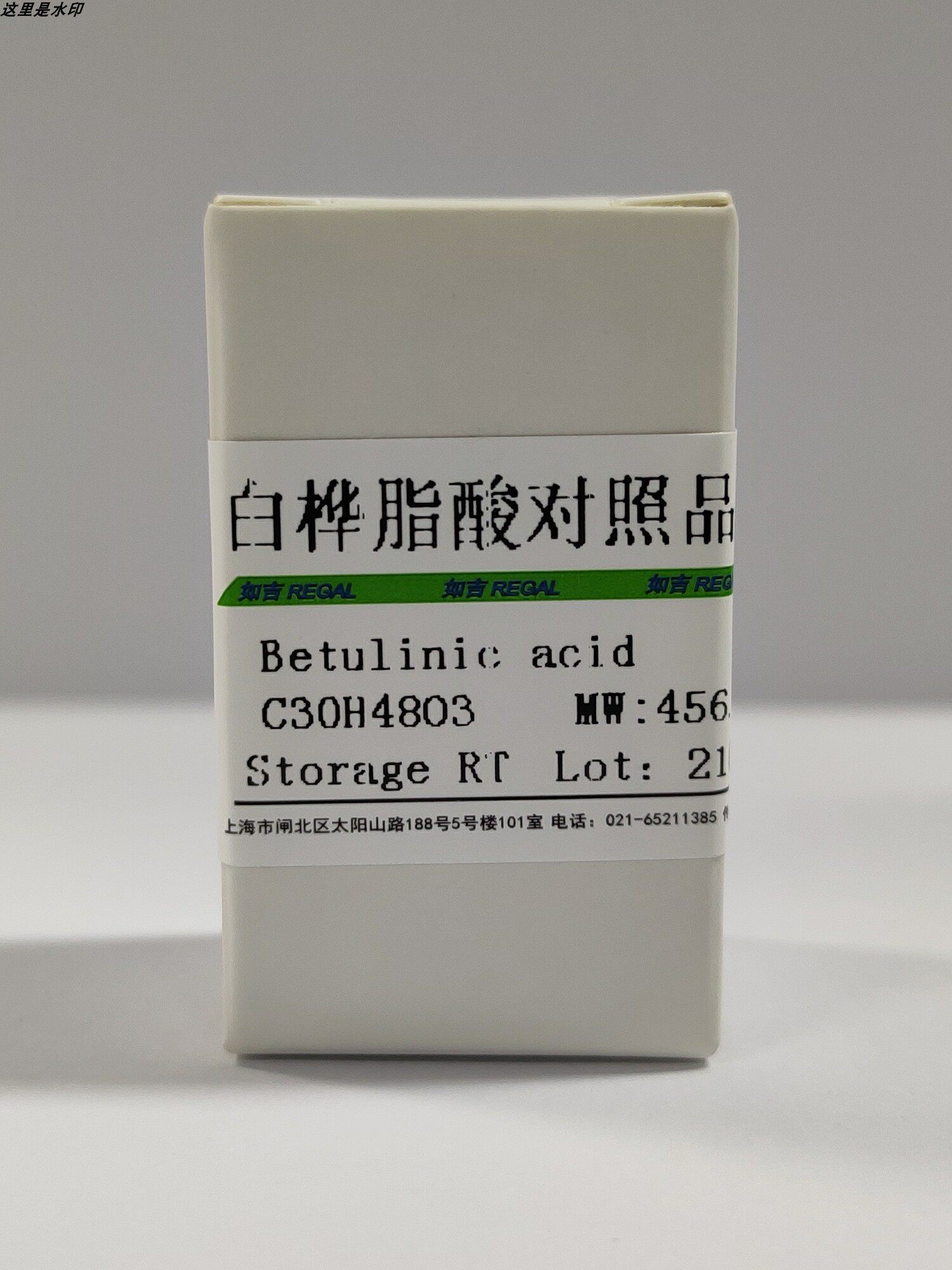 生物试剂     对照品 白桦脂酸对照品,白桦脂酸标准品 20mg 国产