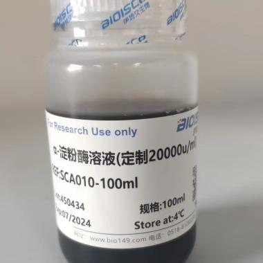 &alpha;-淀粉酶溶液（10000u/ml&plusmn;1000u/）100ml   碳水化合物染色