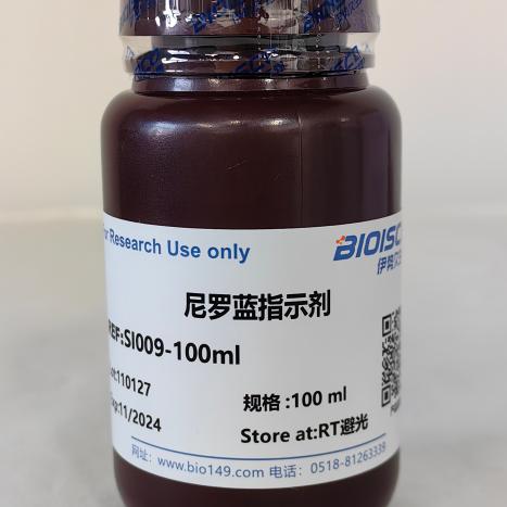 尼罗蓝指示剂 100ml现配溶液高品质 科研专用 厂家直销量大优惠