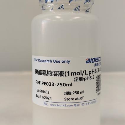 碳酸氢钠溶液(1mol/L,pH8.3-9.0)  250ml 现配溶液 高品质