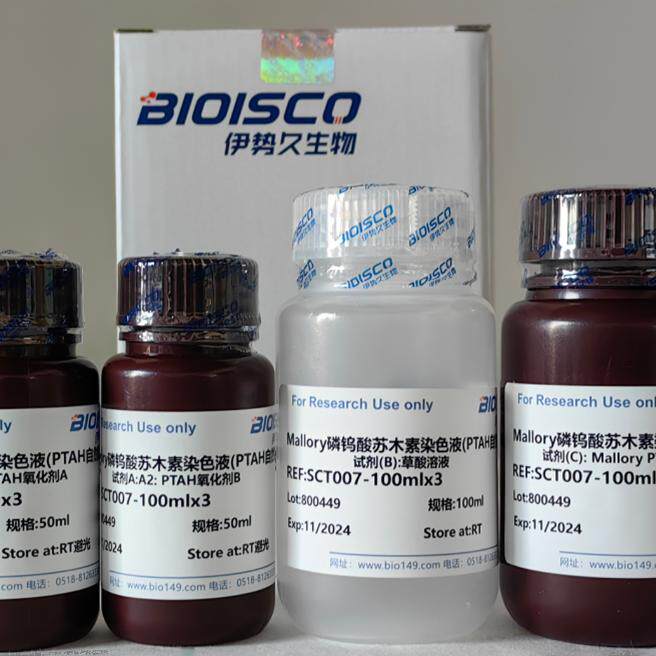 Mallory磷钨酸苏木素染色液(PTAH化学氧化法) 3&times;100m 现配溶液