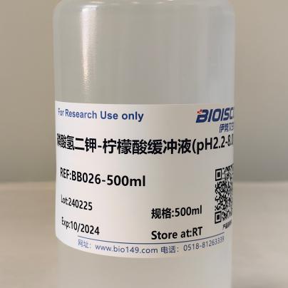 磷酸氢二钾-柠檬酸缓冲液(pH2.2-8.0) 500ML 现配溶液 高品质