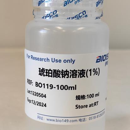 琥珀酸钠溶液(1%) 实验生物试剂现配溶液高品质科研专用厂家直销