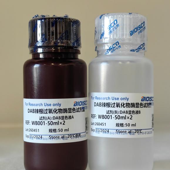 DAB辣根过氧化物酶显色试剂盒  50ml*2 科研专用 现配试剂 高品质