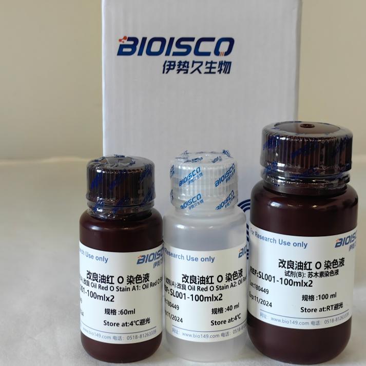 改良油红O染色液 50ML*2 实验生物试剂 现配溶液 科研专用