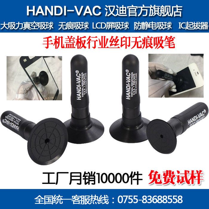 Handy HD-70PGA vacuum suction pen suction ball antistatic tool phone screen suction cup extractor HANDI-VAC