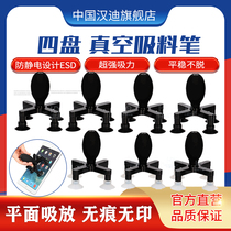 China Handi HD90-4 four-disc suction pen four-claw elliptical vacuum suction ball optical glass extraction tool suction cup