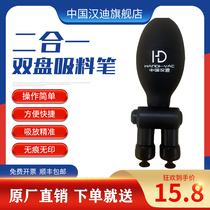 China Handi HD20-2 double disc vacuum suction pen anti-static suction ball CPU chip mobile phone screen suction tool