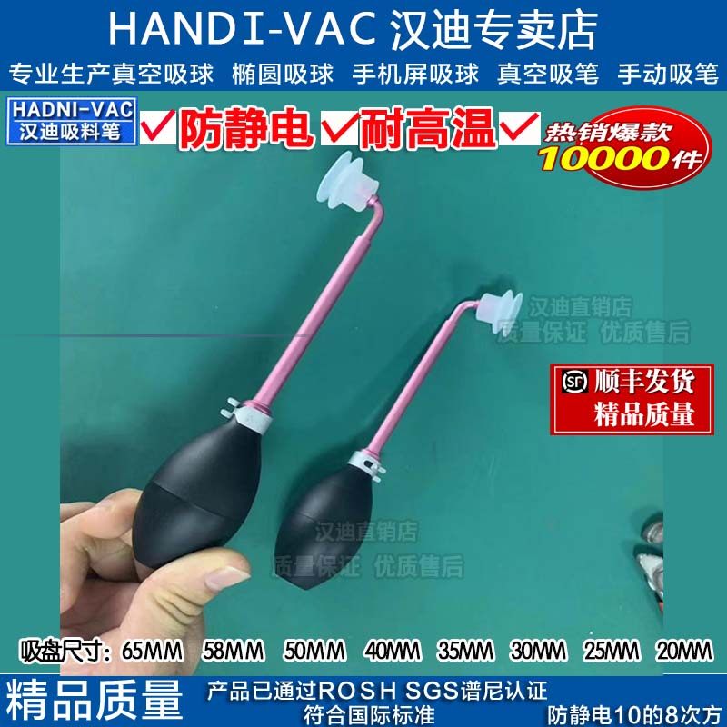 Handy vacuum suction ball HD-100 hot bend suction pen Manual antistatic suction pen No-mark suction pen IC puller