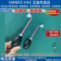 China Handi HD-180 long field of view vacuum suction ball hot bend suction pen ESD anti-static manual suction cup puller