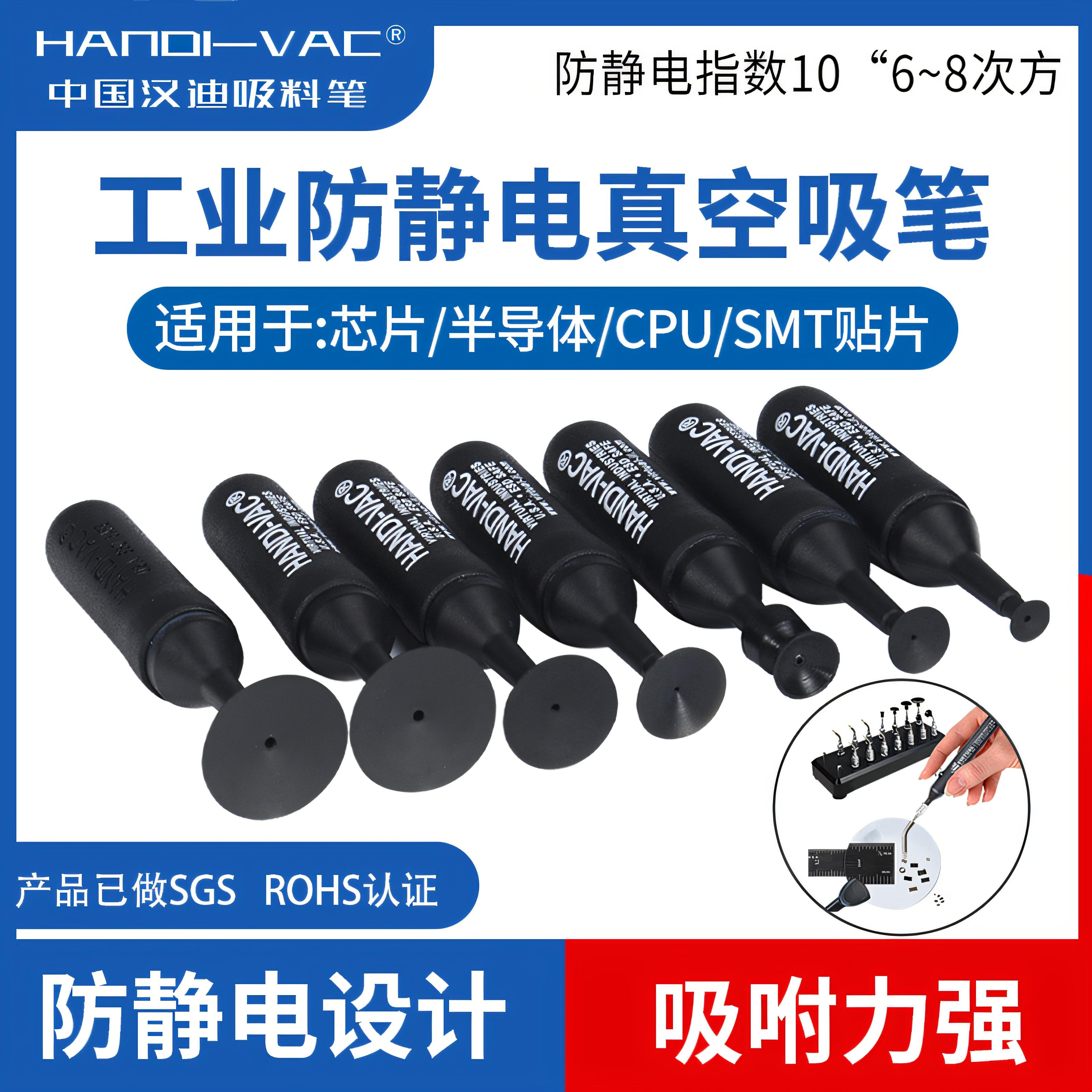 中国 Handi HANDI-VAC 産業用帯電防止真空吸引ペンチップ CPU 手動吸引ボール吸引カップ HD-75