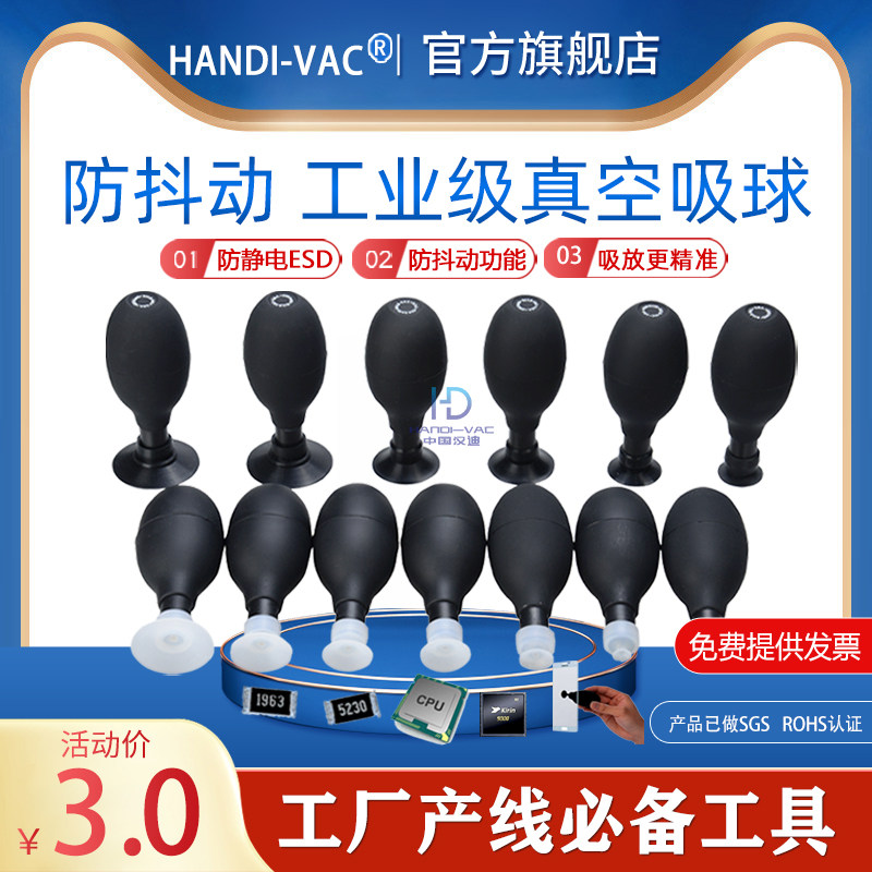 China Handy BULB-VAC-95ESD industrial grade anti-static oval vacuum suction ball suction pen CPU mobile phone screen