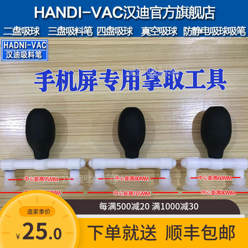 Handy ZX105-35 double claw double disc vacuum suction pen suction ball antistatic suction pen glass suction lifting tool