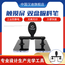 China Handi HD120-2 double claw vacuum suction pen anti-static suction pen suction ball photovoltaic suction cup LCD panel