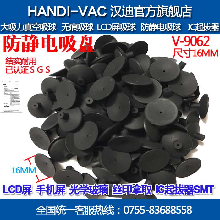 Handy antistatic suction cup 16MM suction pen suction cup HANDI-VAC suction cup V9062 suction cup