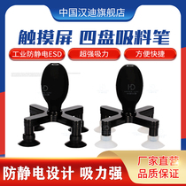 China Handi touch film screen anti-static four-disc vacuum suction pen suction ball double claw three claw four claw suction pen suction cup