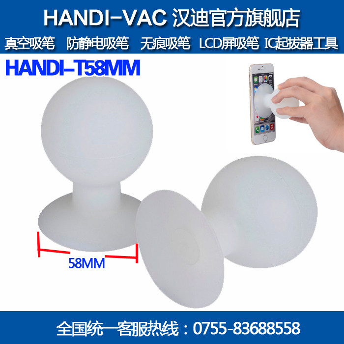 Handy HANDI-T58MM white suction ball vacuum antistatic suction ball LCD liquid crystal suction ball